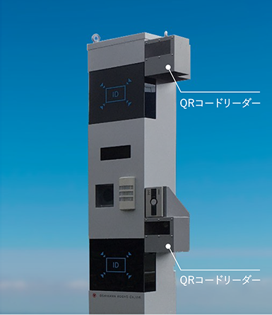 車両認証機のQRコードリーダー設置イメージ画像