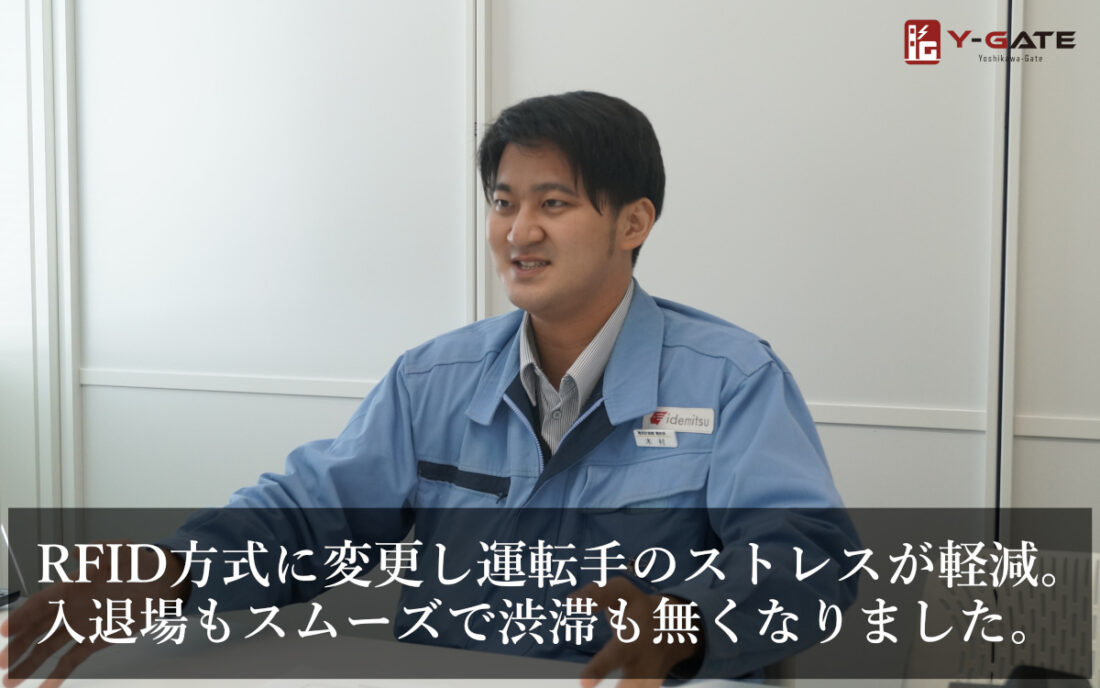 出光興産株式会社北海道製油所